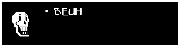 undertaletextbox (3)