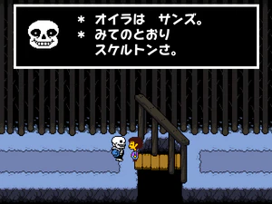 Sans screenshot introduction Japanese.png